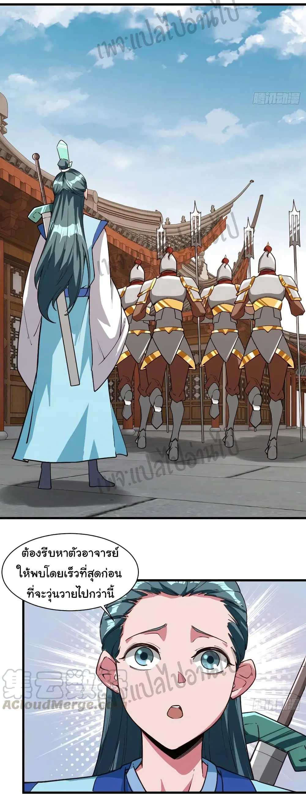 Super Harem Card ตอนที่ 108 — page 28 of 33