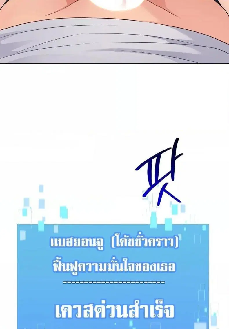 Set It! ตอนที่ 42 — page 111 of 120