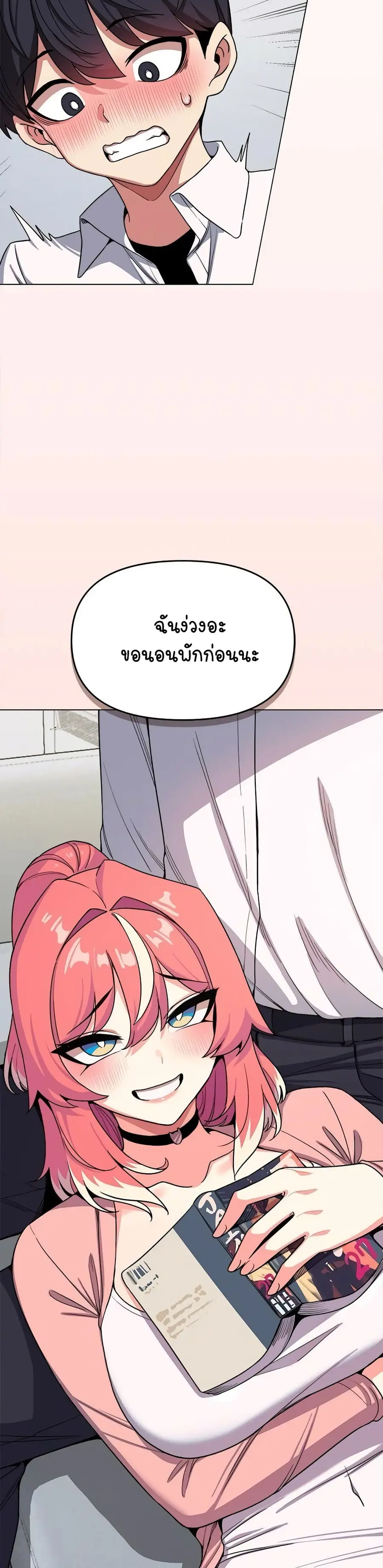 Stop Smoking ตอนที่ 3 — page 20 of 64
