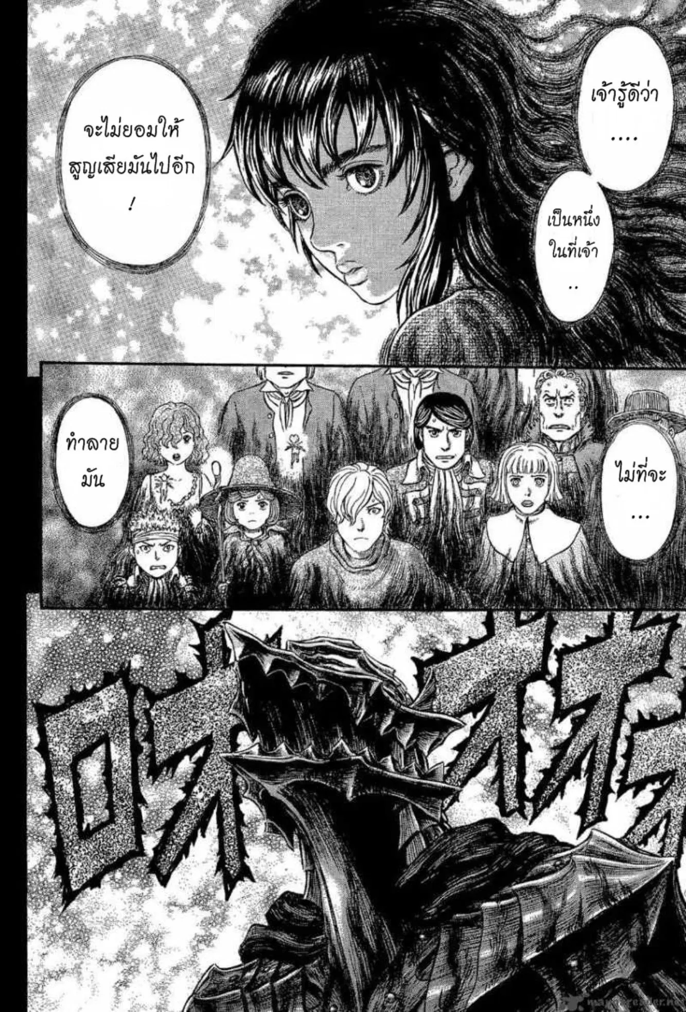 Berserk ตอนที่ 317 — page 2 of 23