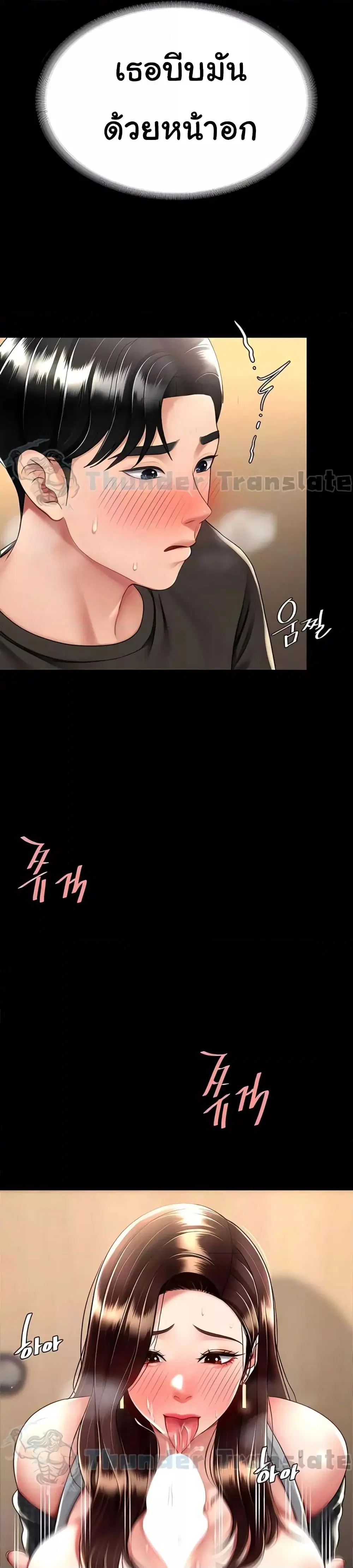 Go Ahead Mom ตอนที่ 46 — page 7 of 42
