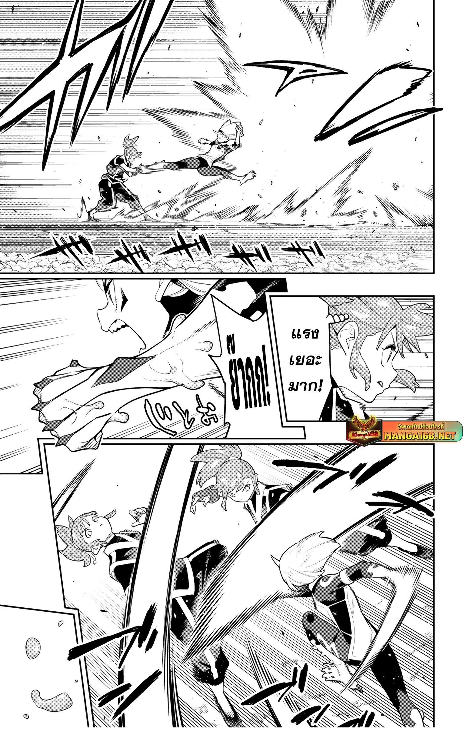 Mato Seihei no Slave ตอนที่ 140 — page 3 of 22