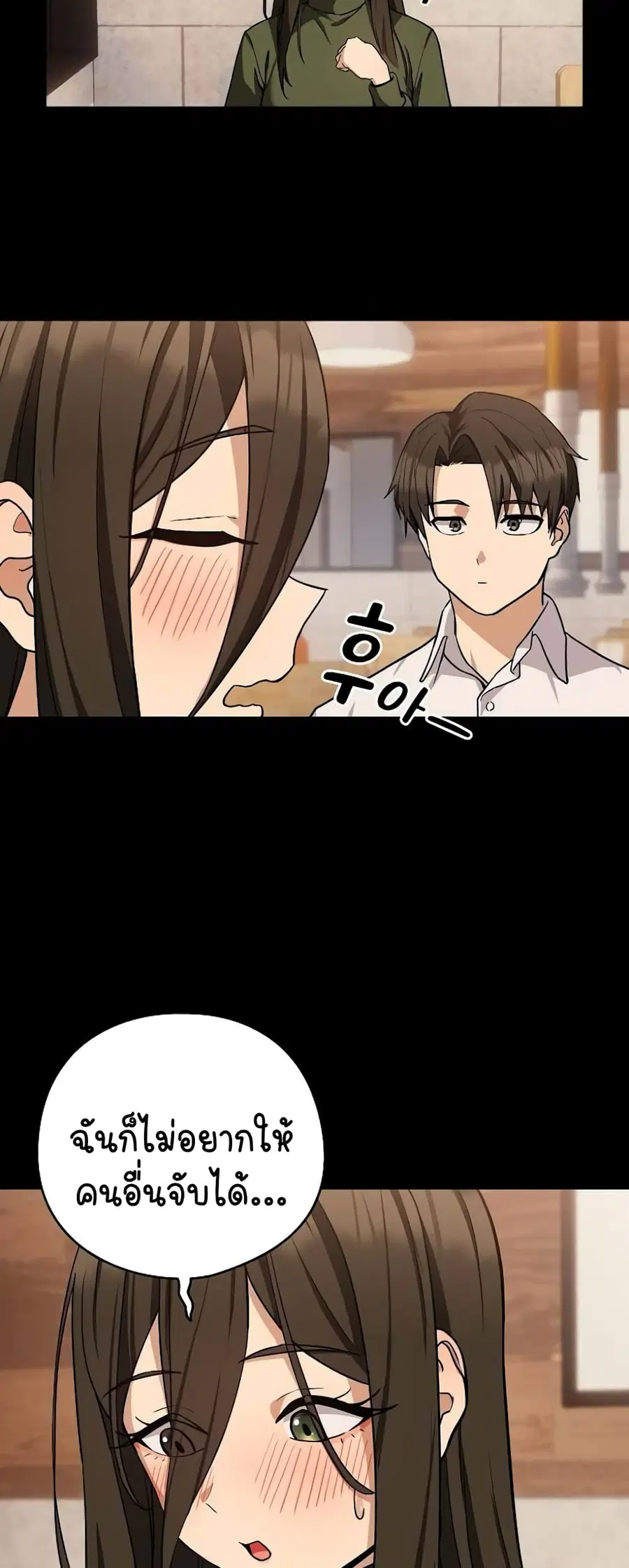 After Work Love Affairs ตอนที่ 27 — page 25 of 54