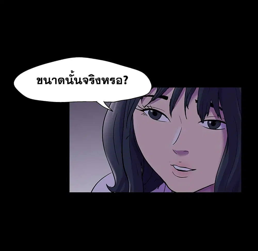 Project Utopia ตอนที่ 114 — page 58 of 80