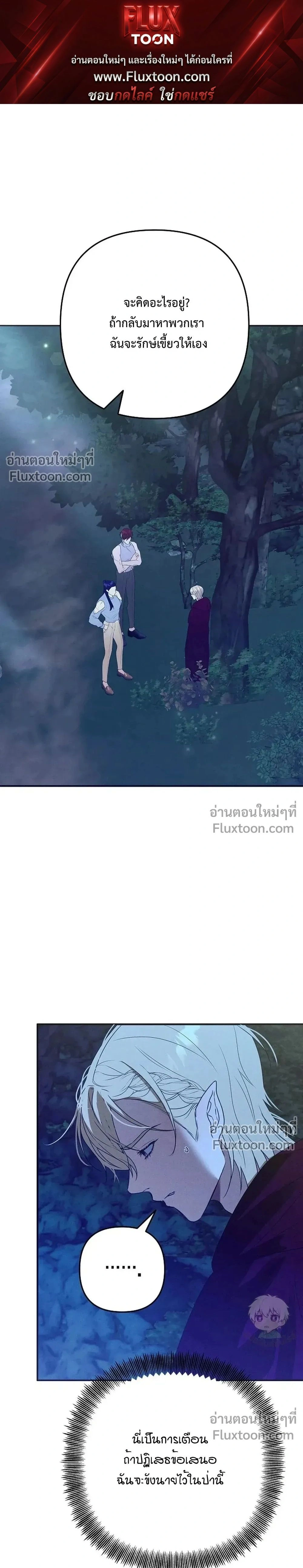 Bite-Sized Pure Love Training – การฝึกฝนรักแท้พอดีคำ ตอนที่ 4 — page 1 of 31
