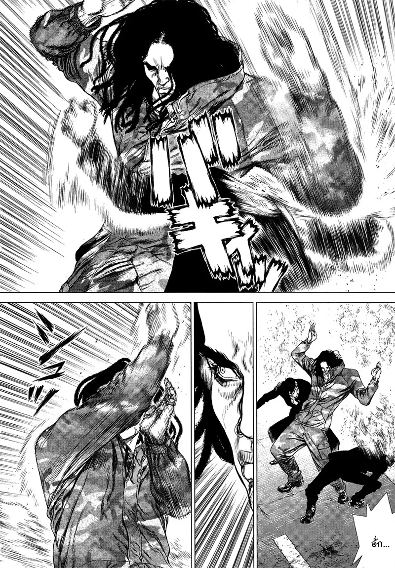 Sun-ken Rock ตอนที่ 79 — page 4 of 21