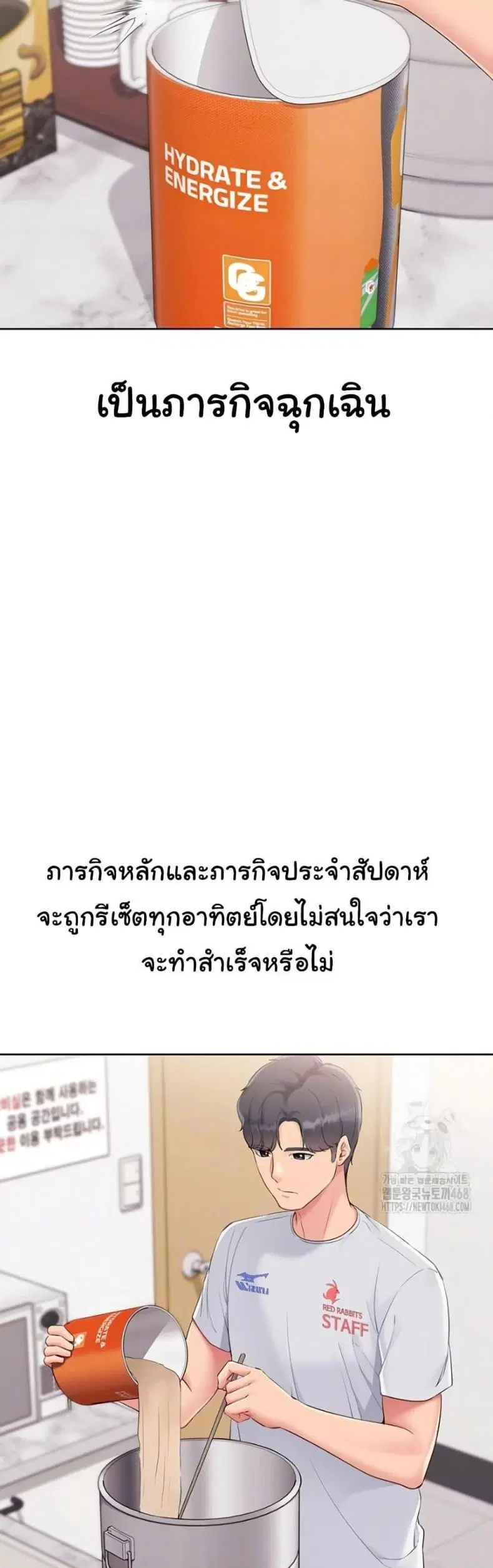 Set It! ตอนที่ 38 — page 3 of 50