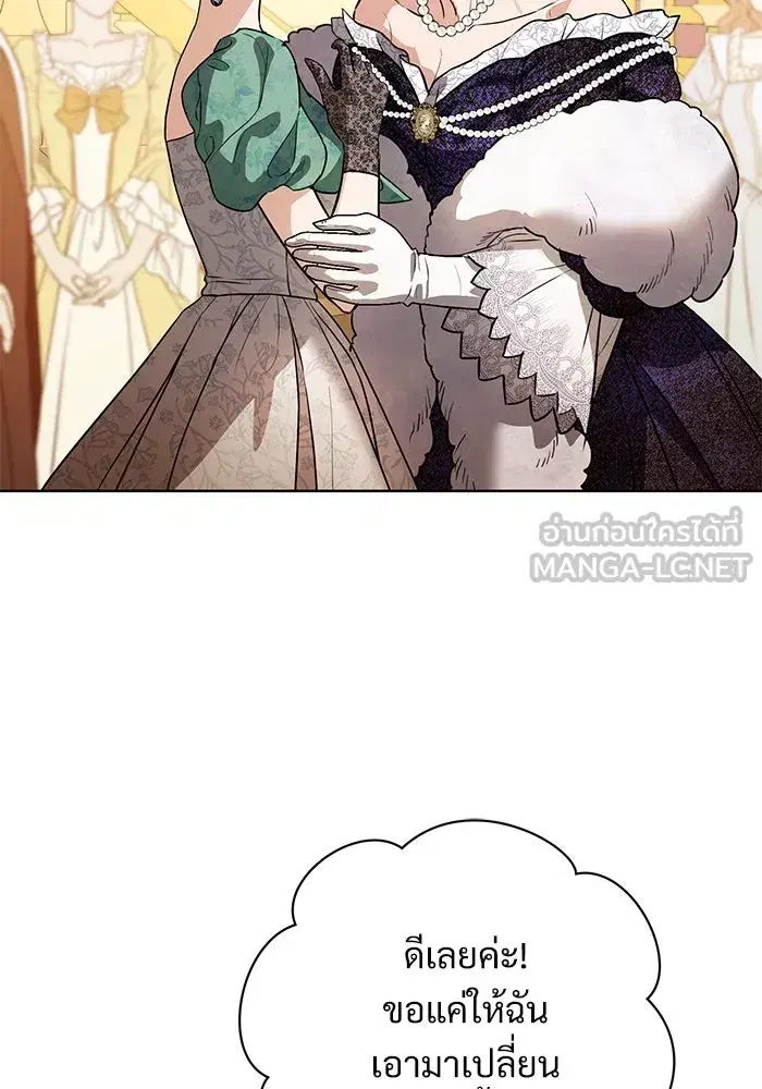 To My Husband’s Mistress ตอนที่ 64 — page 24 of 122