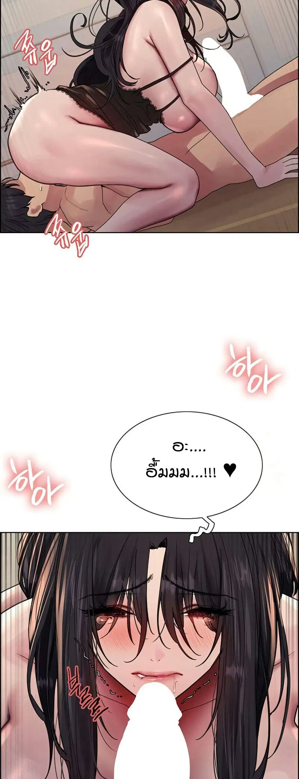 Sex-Stop Watch ตอนที่ 135 — page 32 of 52