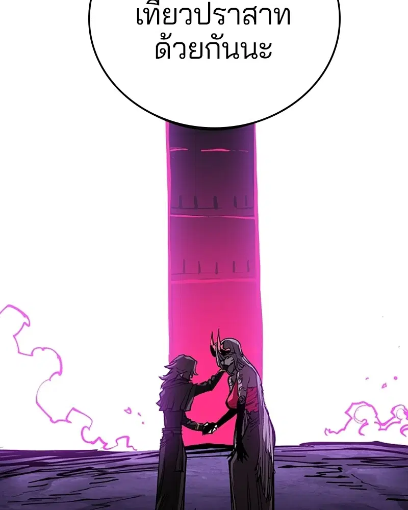 The Player ตอนที่ 142 — page 156 of 167