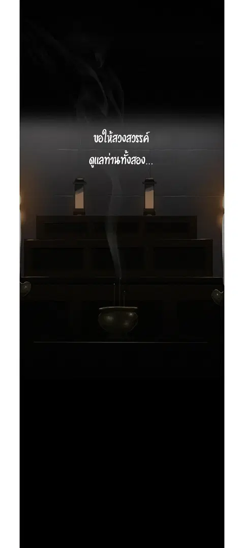 Secret Class ตอนที่ 1 — page 15 of 106