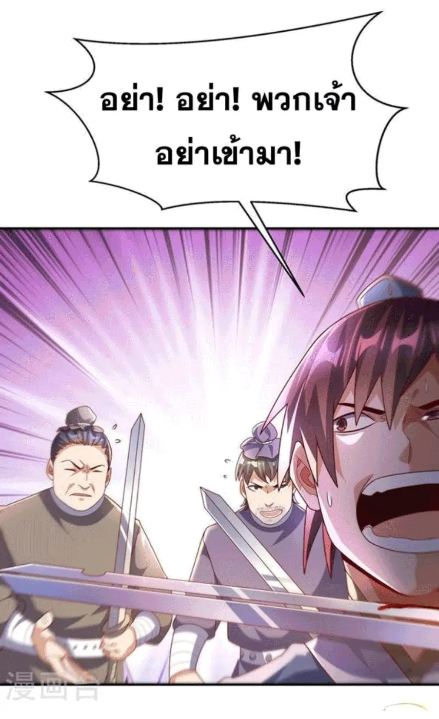 Wu Ni ตอนที่ 222 — page 27 of 35