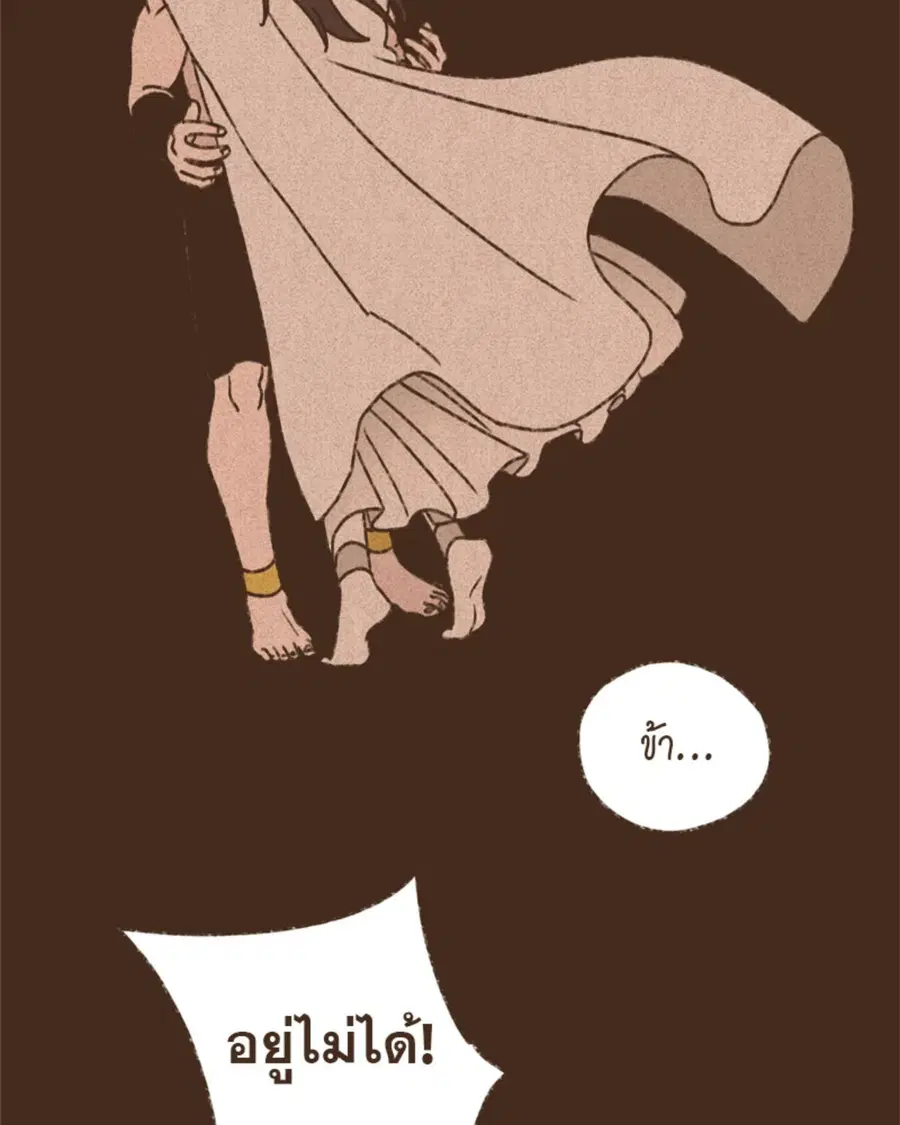 ENNEAD ตอนที่ 96 — page 6 of 66