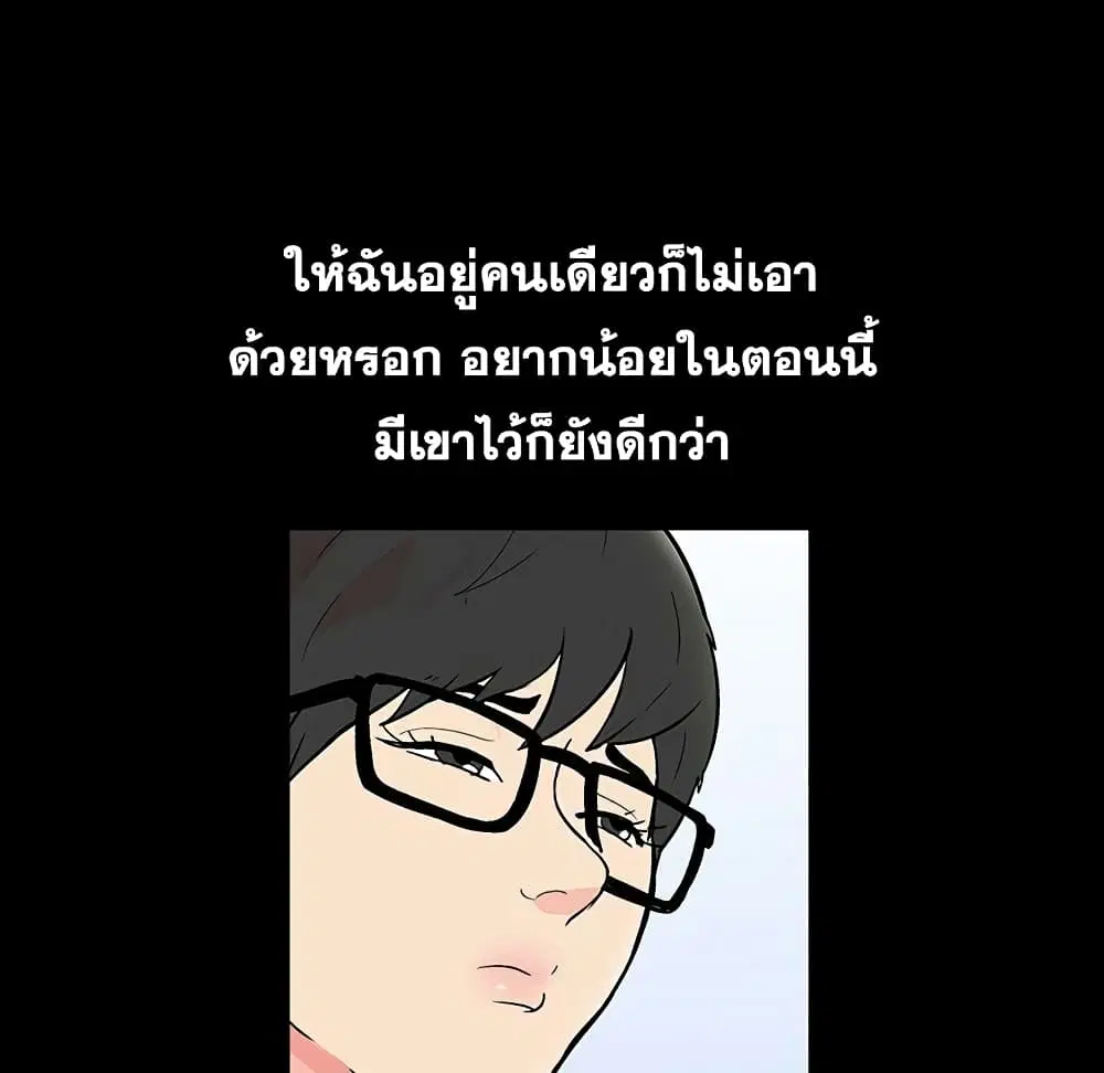 Project Utopia ตอนที่ 112 — page 13 of 91