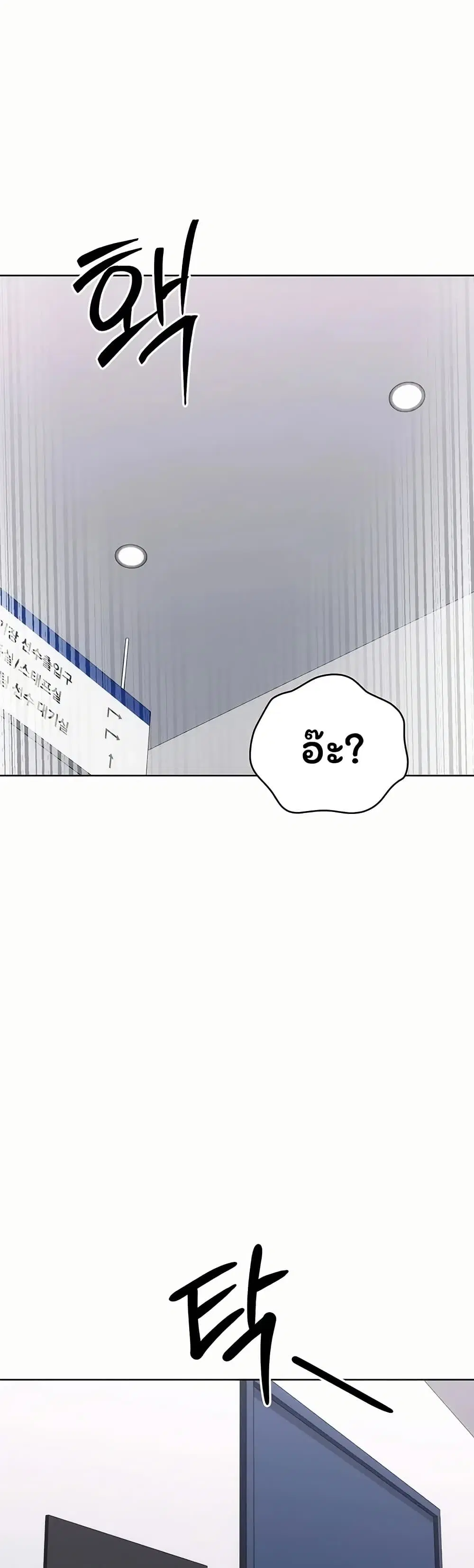 Set Up ตอนที่ 116 — page 34 of 51