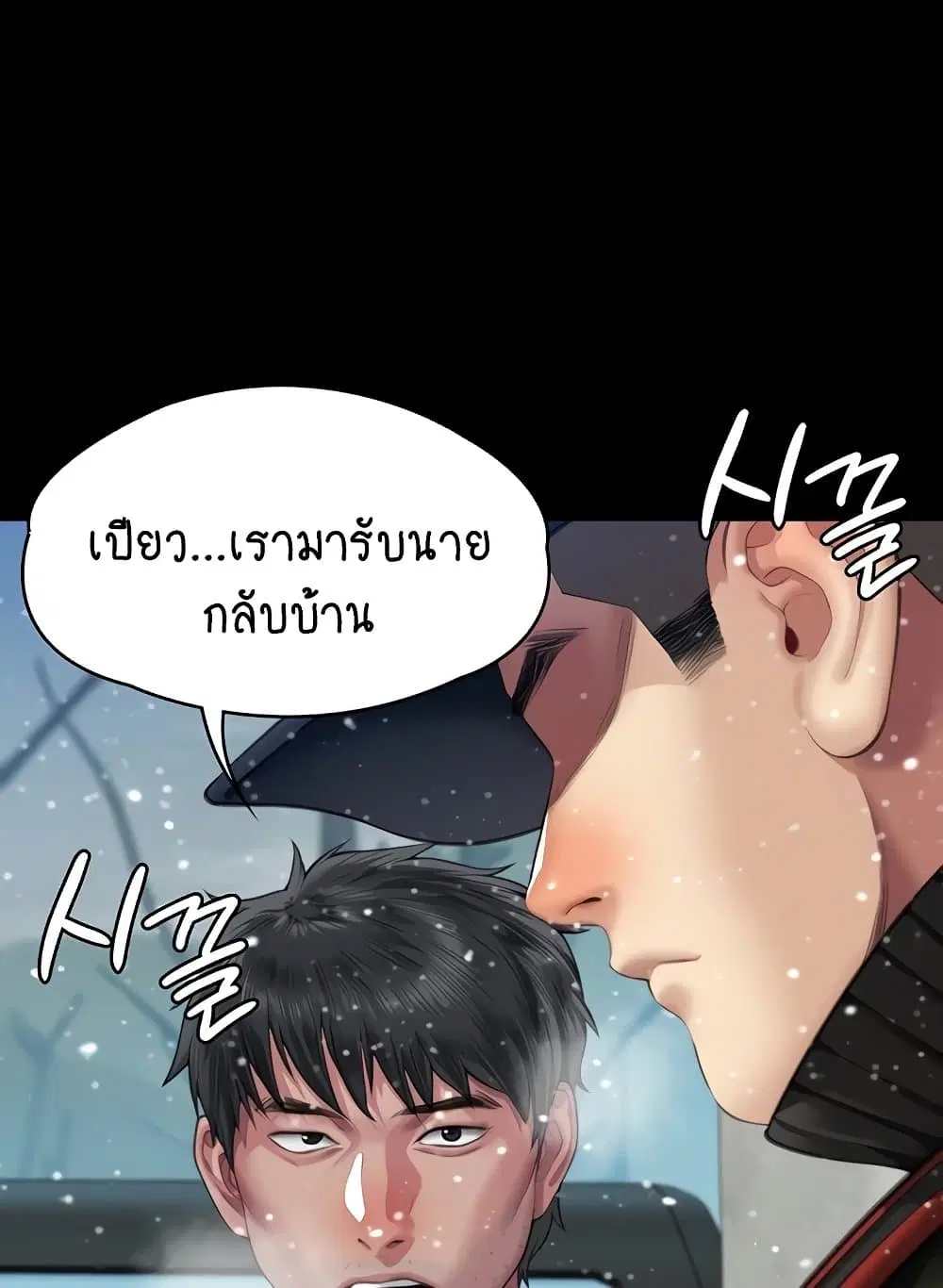 Queen Bee ตอนที่ 332 — page 7 of 130