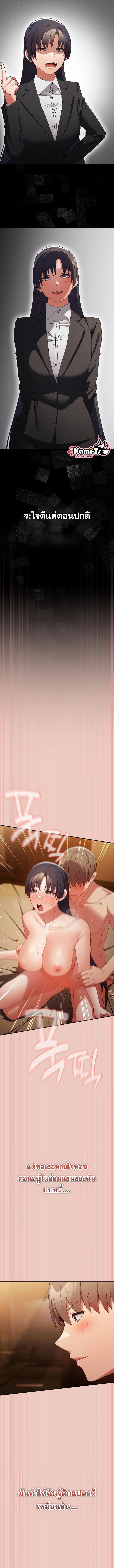 That’s Not How You Do It ตอนที่ 111 — page 7 of 13