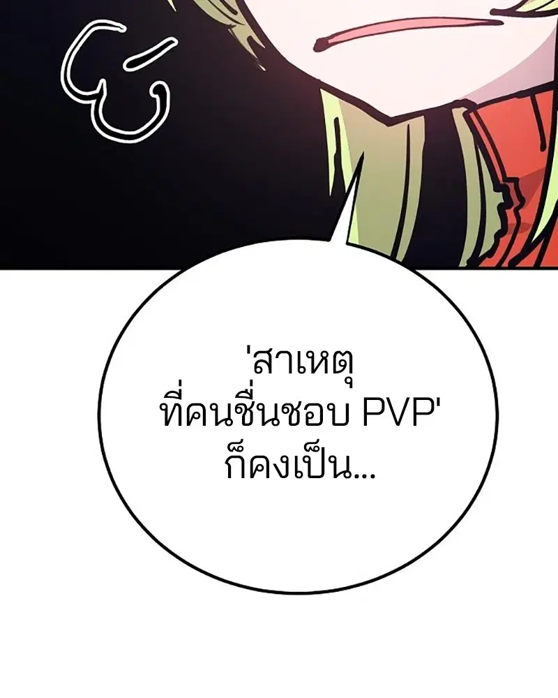 The Player ตอนที่ 158 — page 68 of 164