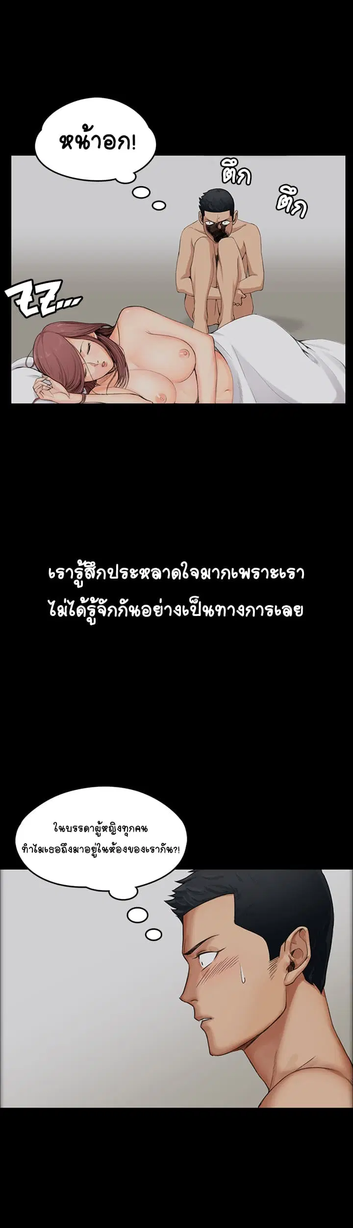 His Place ตอนที่ 1 — page 19 of 63