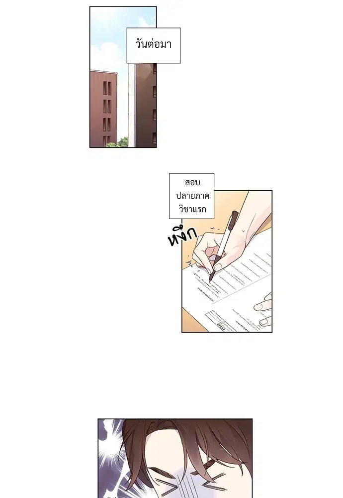 4 Week Lovers ตอนที่ 40 — page 2 of 42