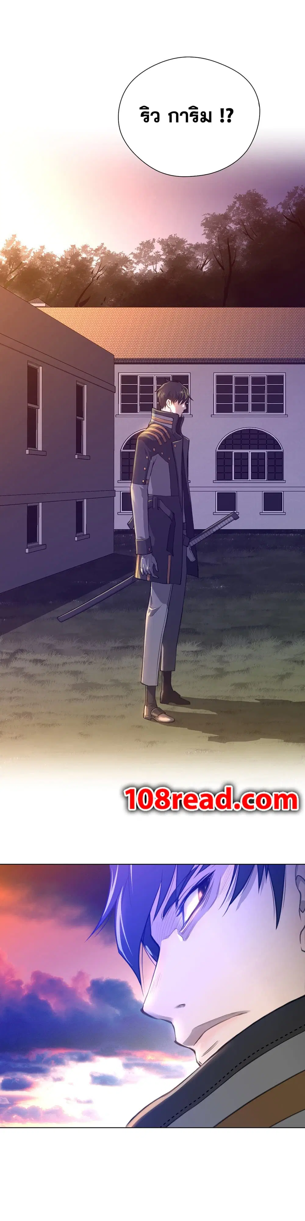 Perfect Half ตอนที่ 11 — page 14 of 28