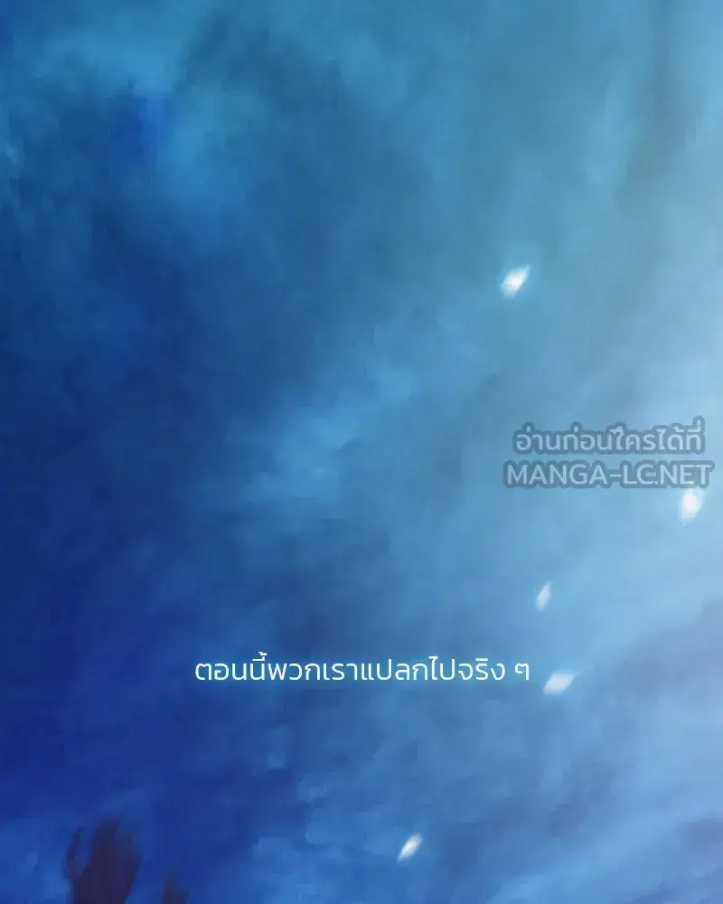 Serena ตอนที่ 73 — page 78 of 147