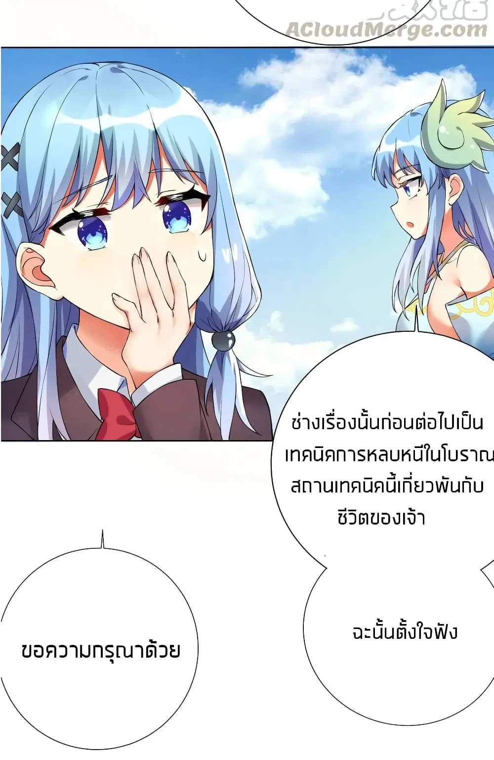 What Happended? Why I become to Girl? ตอนที่ 16 — page 36 of 50