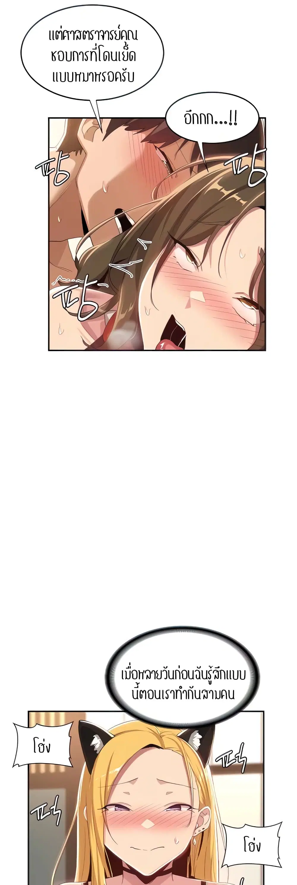 Sextudy Group ตอนที่ 67 — page 12 of 54