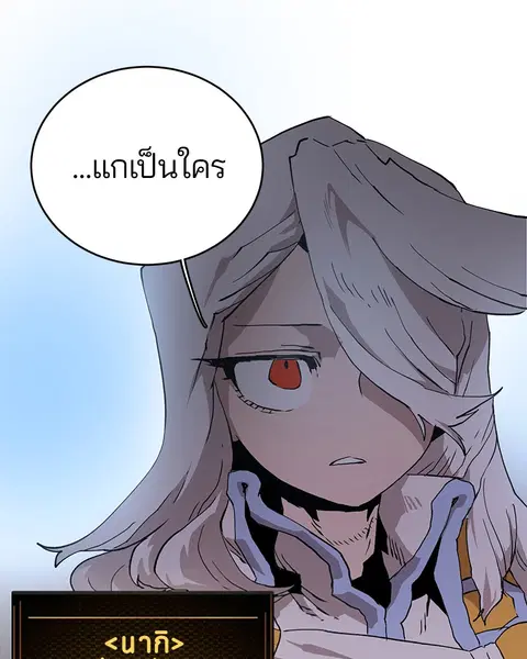 The Player ตอนที่ 1 — page 242 of 246