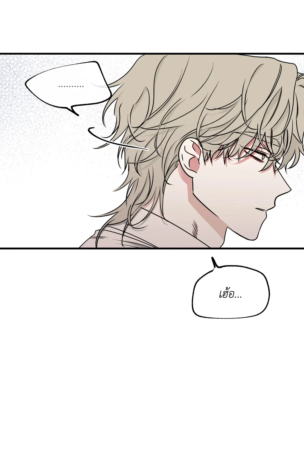 Low Tide in Twilight ตอนที่ 106 — page 17 of 78