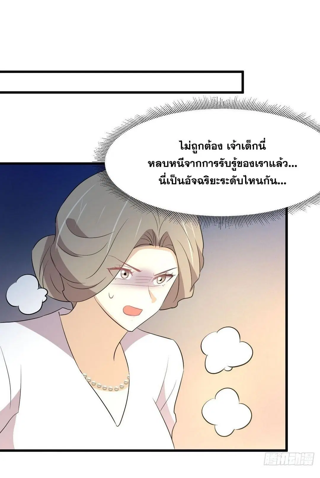 Immortal Swordsman in the Reverse World ตอนที่ 372 — page 49 of 54