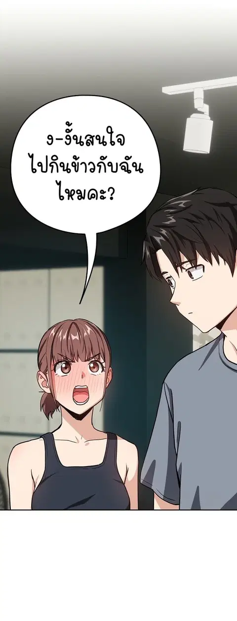 After Work Love Affairs ตอนที่ 41 — page 9 of 54