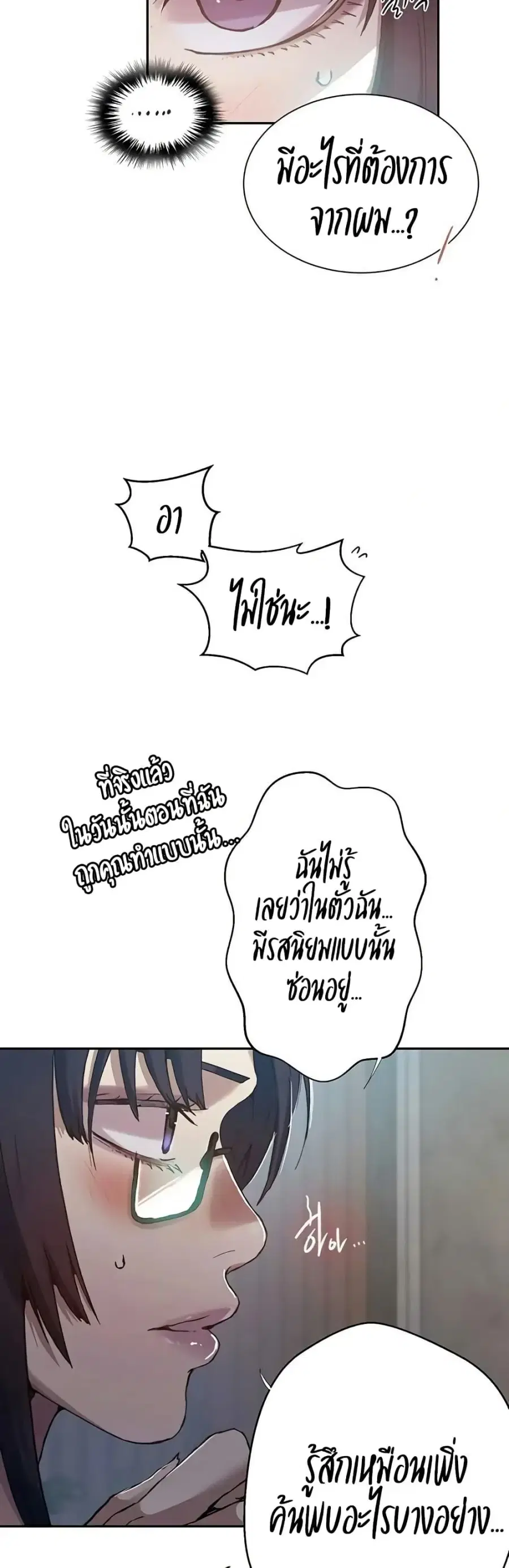 Secret Class ตอนที่ 297 — page 30 of 40