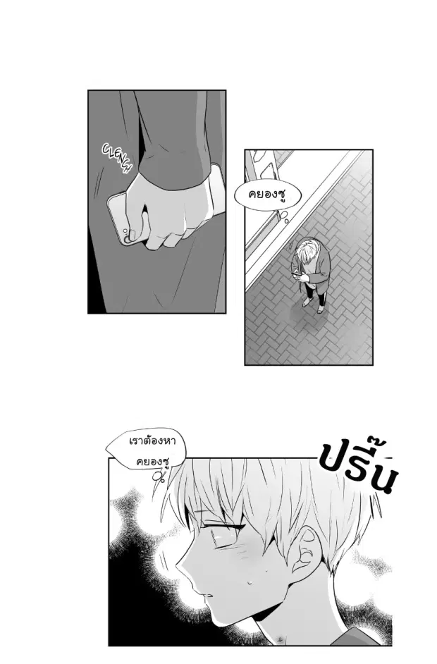 Love is an Illusion! – ซูเปอร์สตาร์ ตอนที่ 40 — page 11 of 32