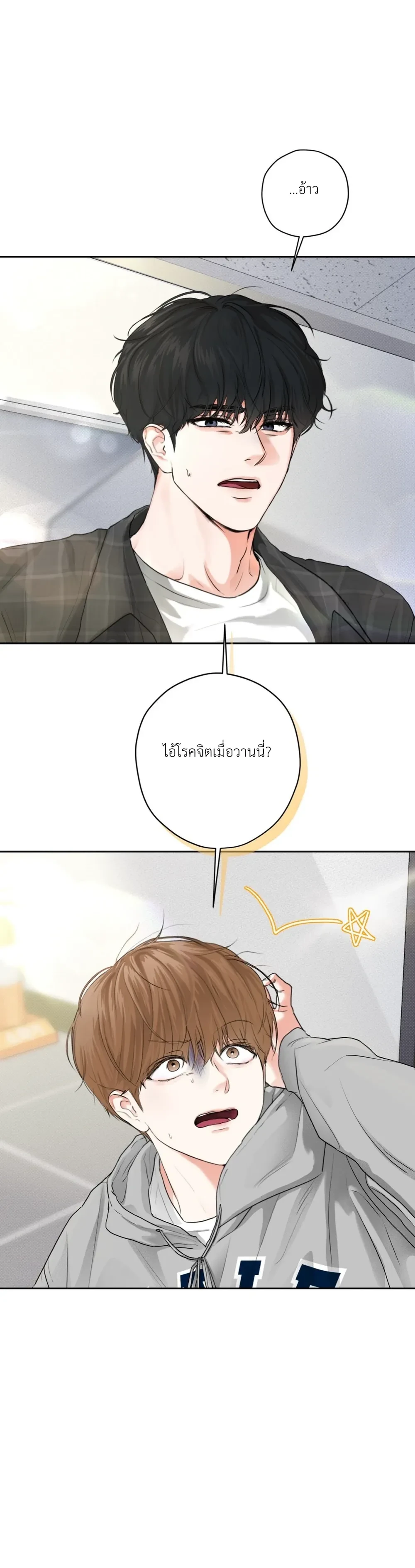 Now, Open the Door! – เปิดประตูเดี๋ยวนี้! ตอนที่ 1 — page 30 of 30