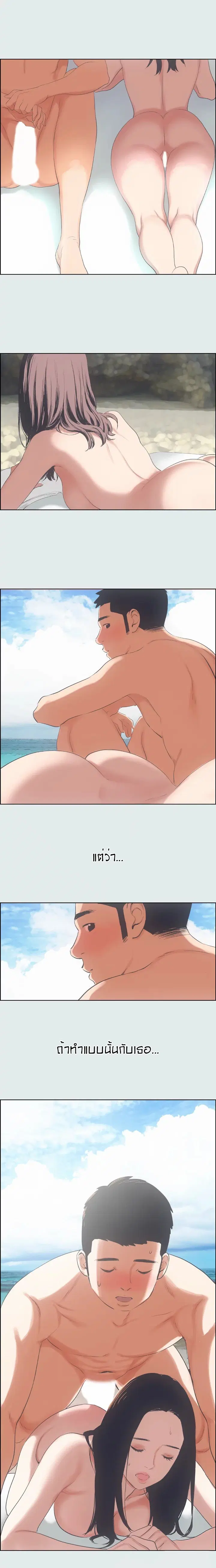 Summer Vacation ตอนที่ 7 — page 7 of 16