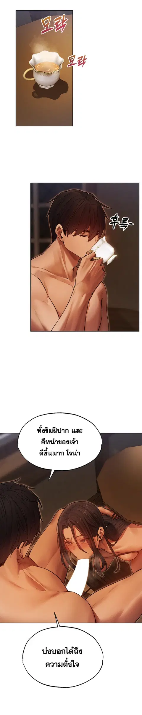 Milf Hunting in Another World ตอนที่ 31 — page 23 of 30