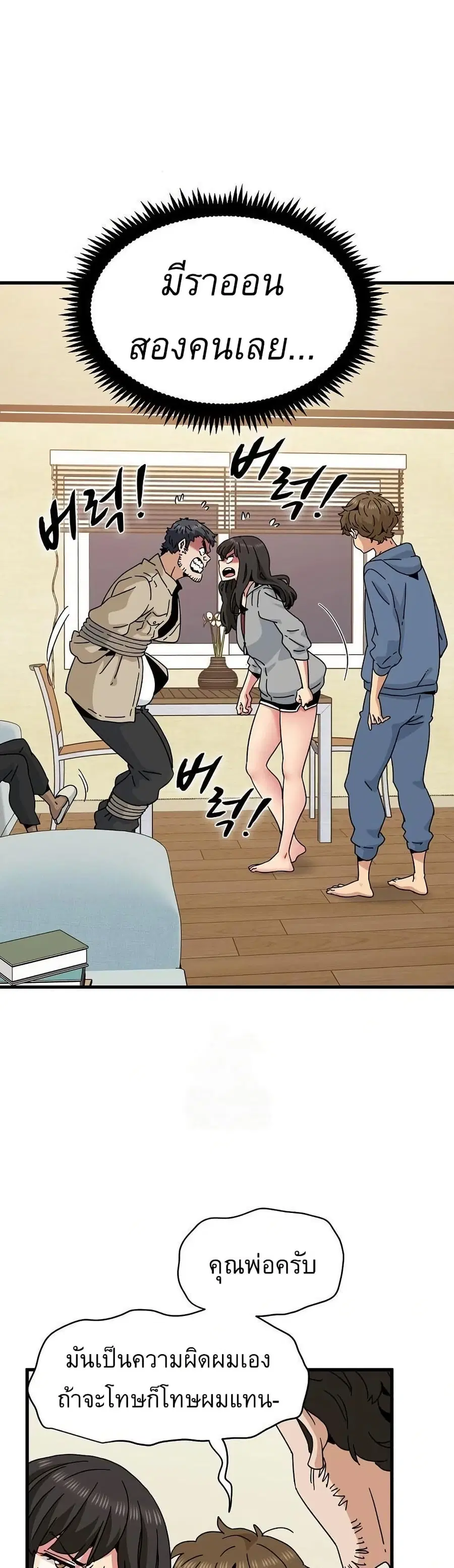 The Turning Point ตอนที่ 95 — page 18 of 50