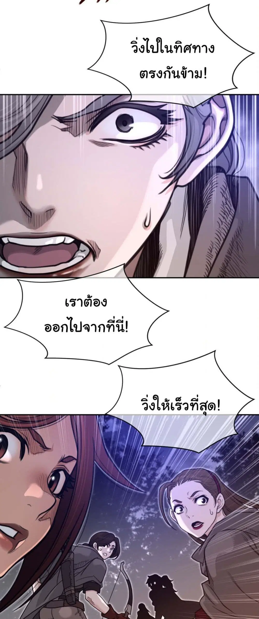 Perfect Half ตอนที่ 172 — page 13 of 30