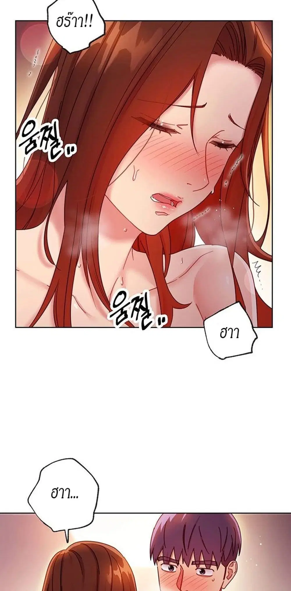 Stepmother Friends ตอนที่ 60 — page 25 of 50