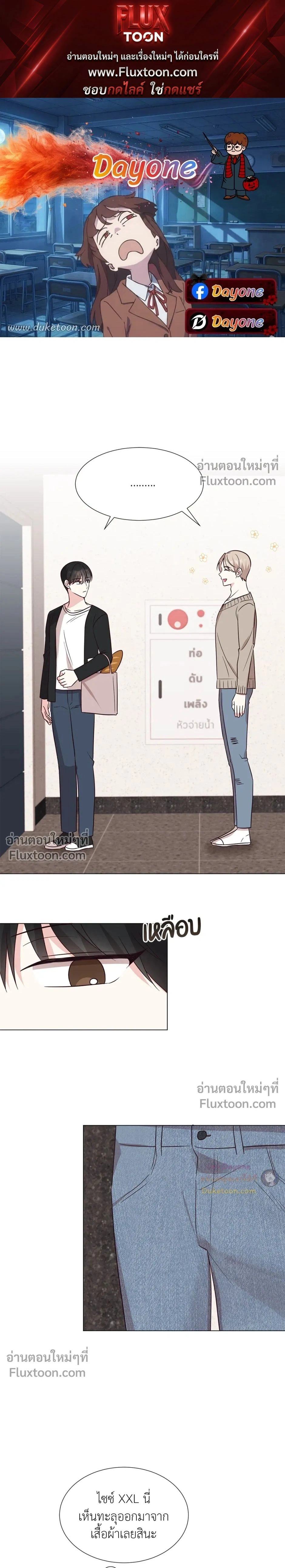 HAVE A GOODNIGHT – ราตรีสวัสดิ์นะคุณคนในฝัน ตอนที่ 2 — page 1 of 22