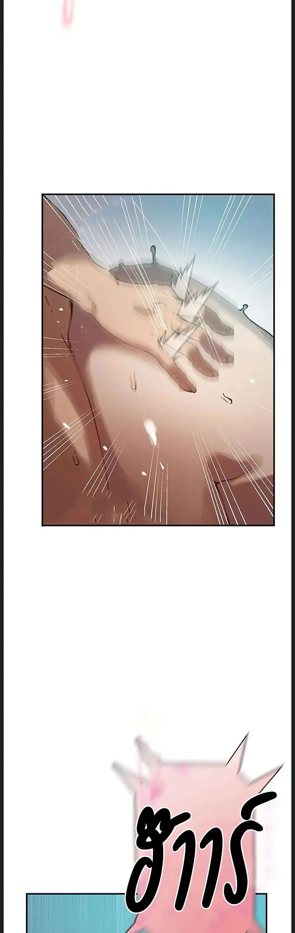 Secret Class ตอนที่ 311 — page 25 of 50
