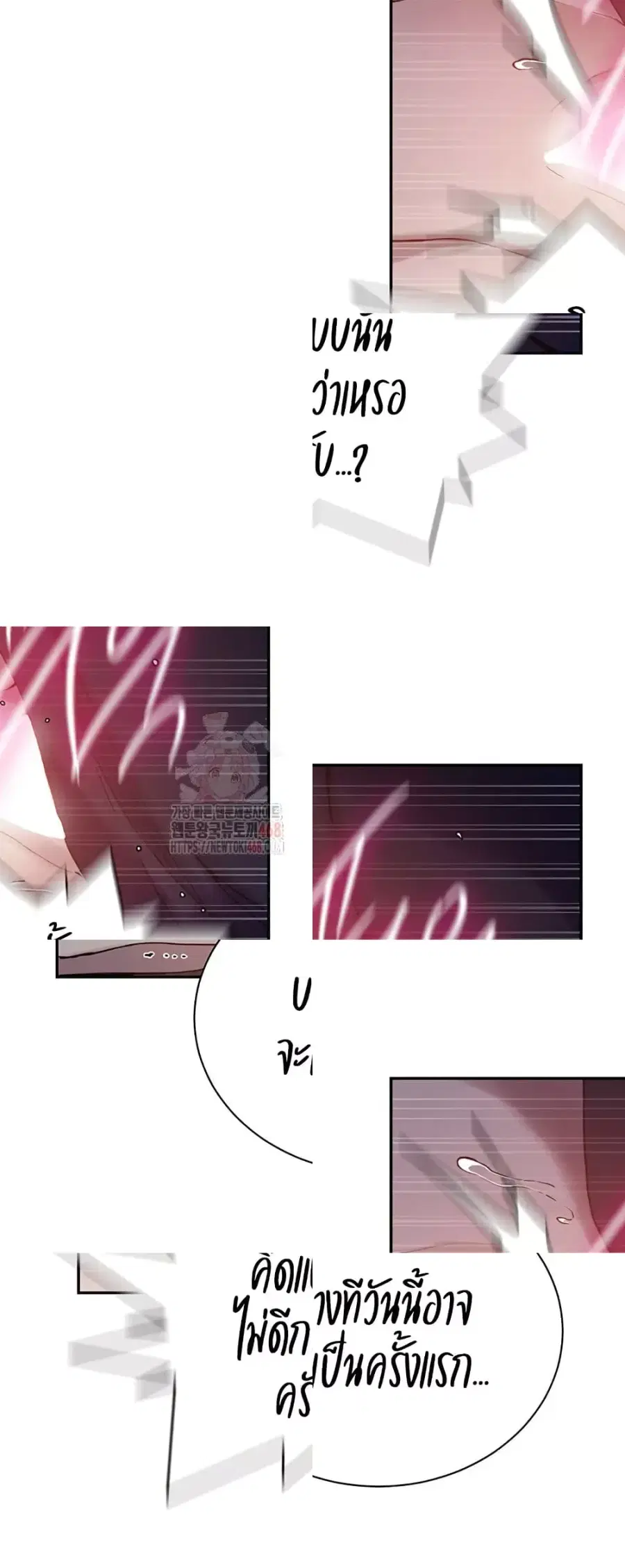 Secret Class ตอนที่ 261 — page 8 of 40