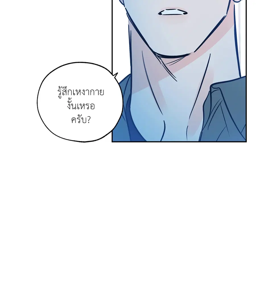 Lucky Paradise ตอนที่ 71 — page 28 of 75