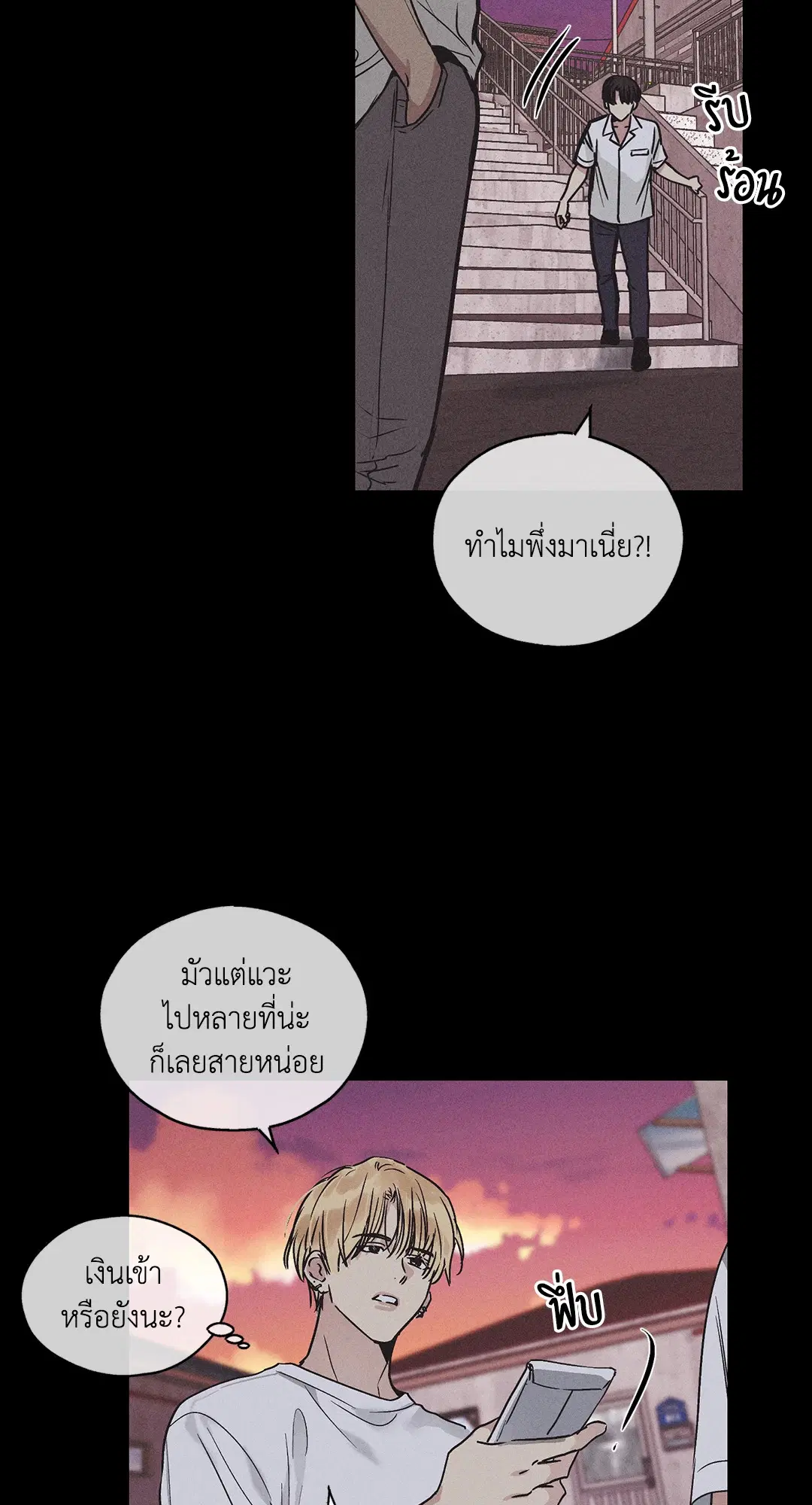 PAYBACK ตอนที่ 1 — page 34 of 98