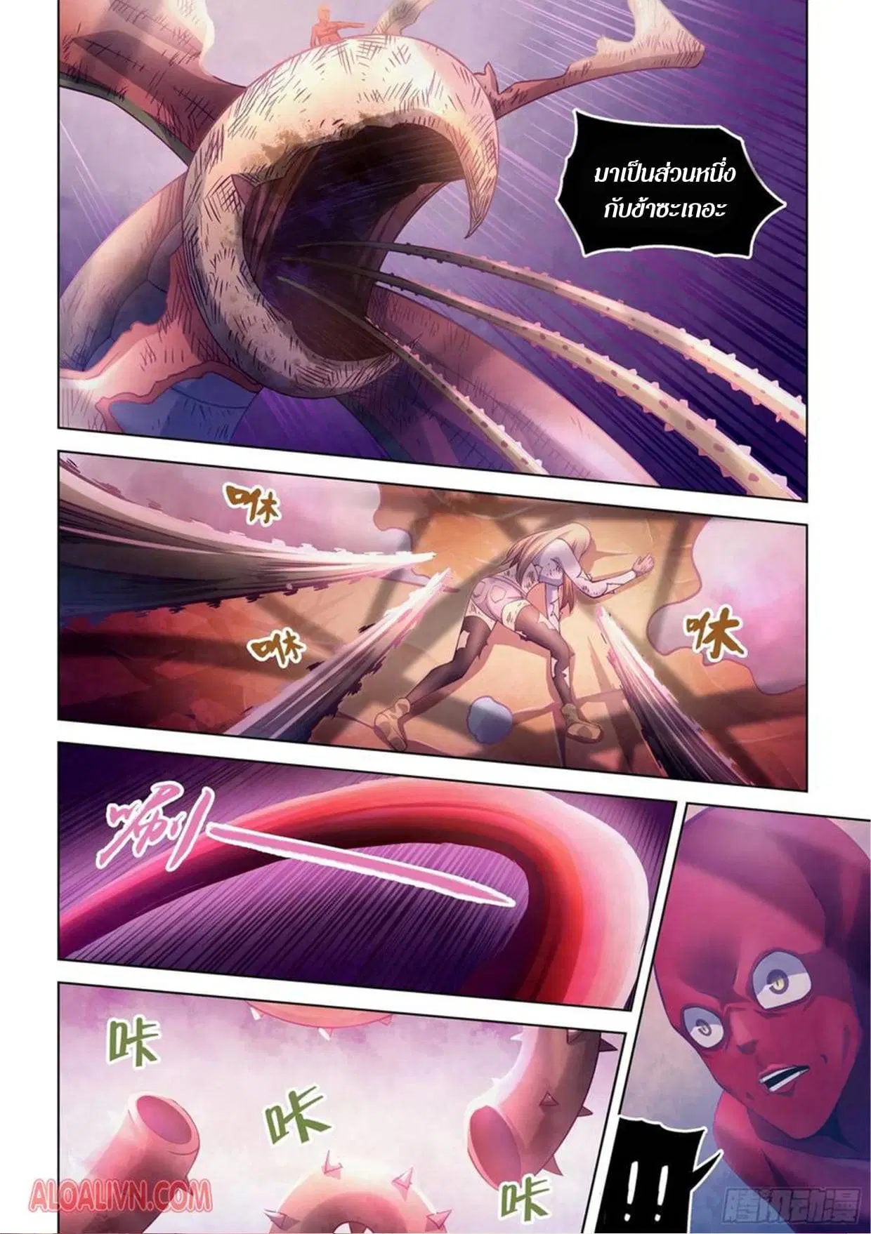 The Last Human ตอนที่ 296.3 — page 11 of 81