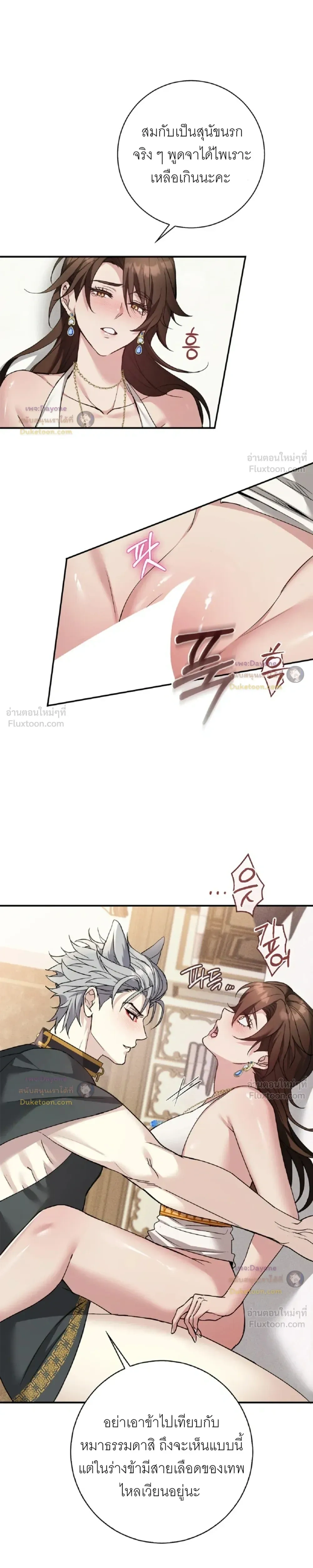 Hell Visit Record – บันทึกเยือนนรก ตอนที่ 3 — page 3 of 20