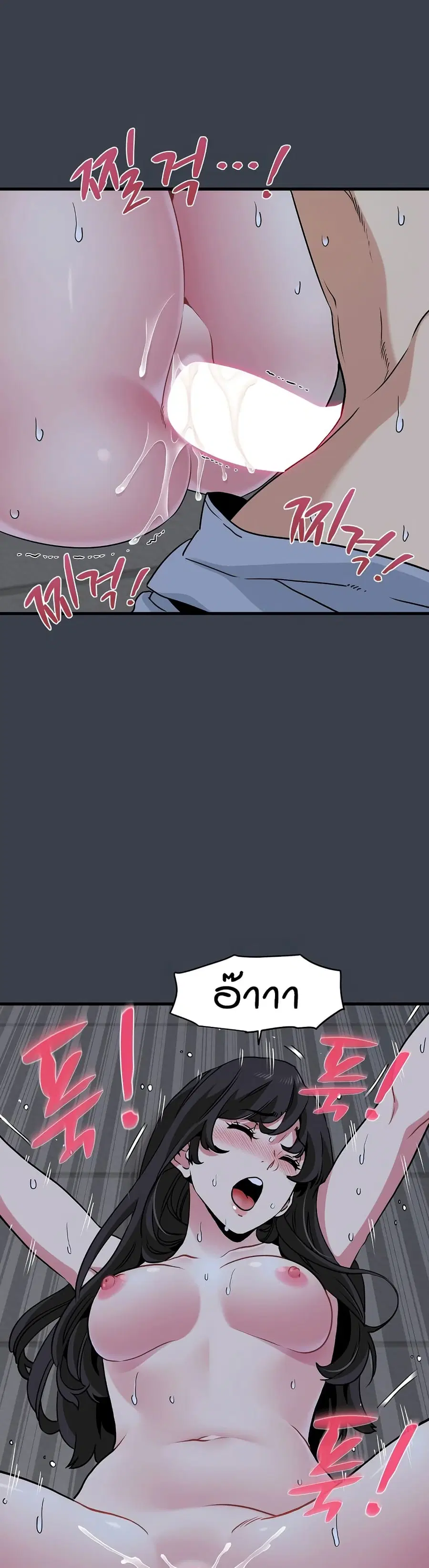The Turning Point ตอนที่ 29 — page 24 of 50