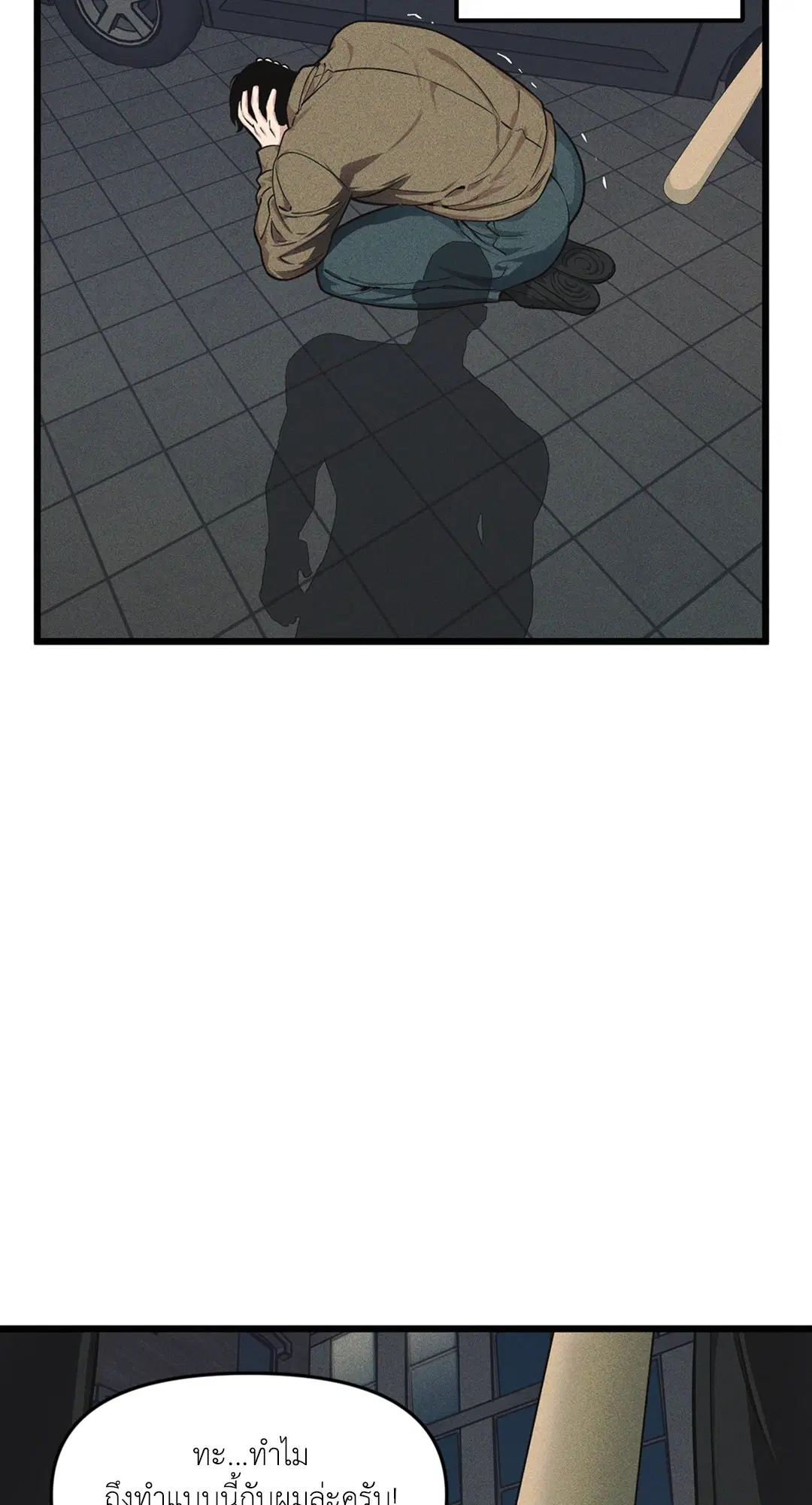 Full Volume ตอนที่ 76.07 — page 26 of 62