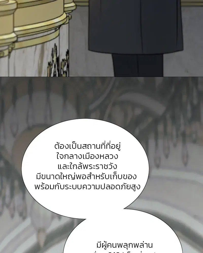 Serena ตอนที่ 115 — page 40 of 135